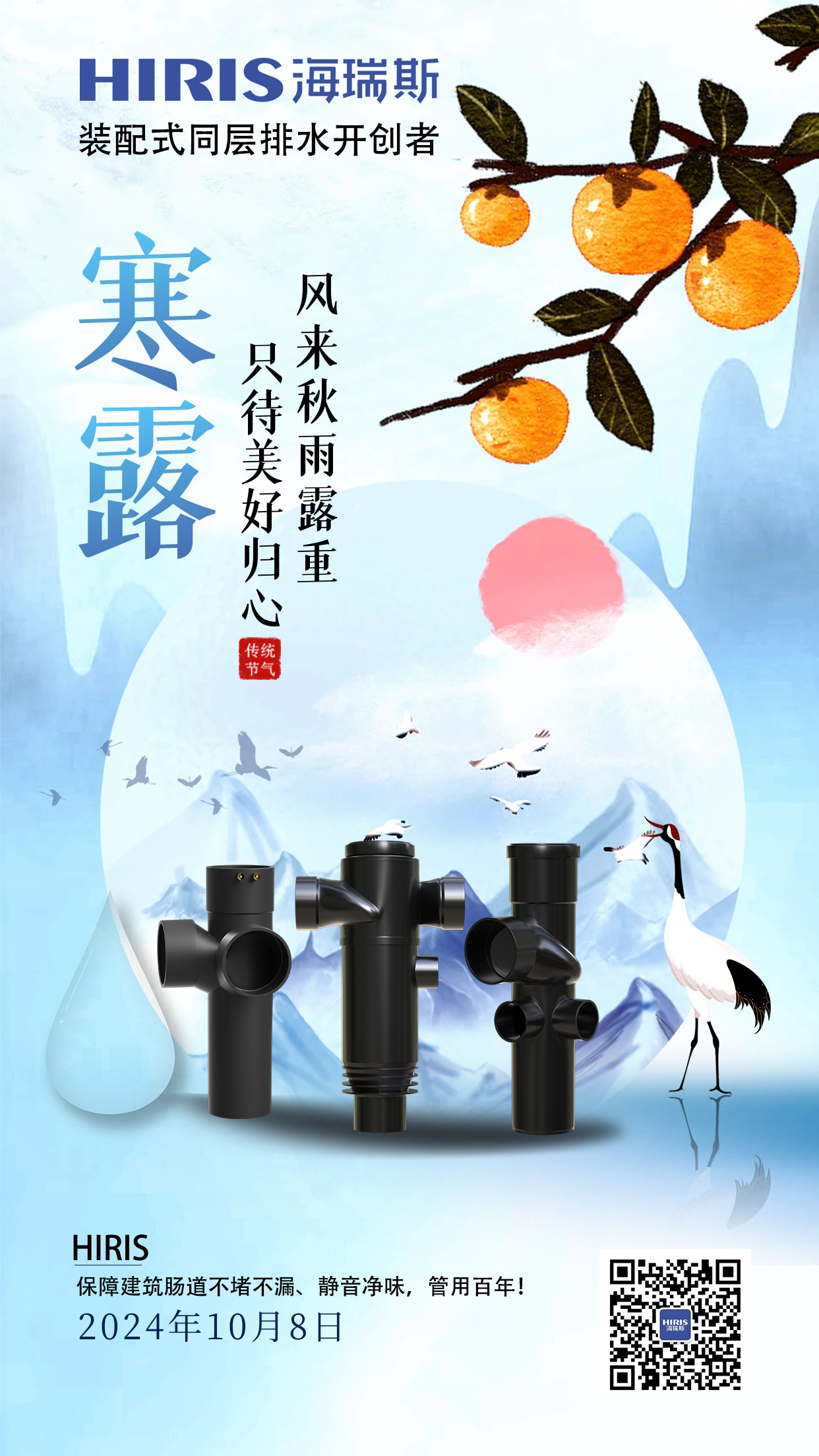 圖怪獸_寒露傳統(tǒng)節(jié)氣汽車行業(yè)祝福手機(jī)海報(bào).jpg